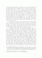 자살의 원인 분석과 사회적대안,자살원인분석,자살의원인과유형 14페이지