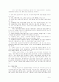 자살의 원인 분석과 사회적대안,자살원인분석,자살의원인과유형 16페이지
