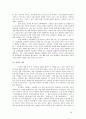 자살의 원인 분석과 사회적대안,자살원인분석,자살의원인과유형 18페이지