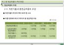 자본의 운용 및 조달 - 현금흐름의 추정과 투자안의 선정 (현금흐름추정,투자안평가).PPT자료 13페이지