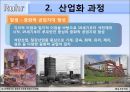 [장소마케팅] 유럽의 문화수도 독일 ”루르(Ruhr)” (루르지방,독일루르지방).PPT자료 7페이지