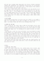 작가와 대중, 그리고 소통 (박이소,서도호,아키이브섹션,집속의집,작가와대중) 4페이지