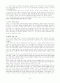 작가와 대중, 그리고 소통 (박이소,서도호,아키이브섹션,집속의집,작가와대중) 5페이지