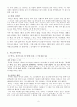 작가와 대중, 그리고 소통 (박이소,서도호,아키이브섹션,집속의집,작가와대중) 6페이지