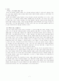 작가와 대중, 그리고 소통 (박이소,서도호,아키이브섹션,집속의집,작가와대중) 7페이지