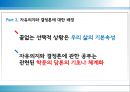자유의지 대 결정론과 그 전망 - 자유의지와결정론,자유의지.결정론,결정론과비결정론,양립가능론.PPT자료 5페이지