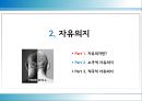자유의지 대 결정론과 그 전망 - 자유의지와결정론,자유의지.결정론,결정론과비결정론,양립가능론.PPT자료 6페이지