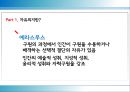 자유의지 대 결정론과 그 전망 - 자유의지와결정론,자유의지.결정론,결정론과비결정론,양립가능론.PPT자료 8페이지