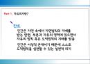 자유의지 대 결정론과 그 전망 - 자유의지와결정론,자유의지.결정론,결정론과비결정론,양립가능론.PPT자료 9페이지