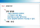 자유의지 대 결정론과 그 전망 - 자유의지와결정론,자유의지.결정론,결정론과비결정론,양립가능론.PPT자료 16페이지