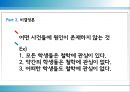 자유의지 대 결정론과 그 전망 - 자유의지와결정론,자유의지.결정론,결정론과비결정론,양립가능론.PPT자료 19페이지
