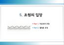 자유의지 대 결정론과 그 전망 - 자유의지와결정론,자유의지.결정론,결정론과비결정론,양립가능론.PPT자료 23페이지