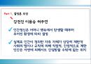 자유의지 대 결정론과 그 전망 - 자유의지와결정론,자유의지.결정론,결정론과비결정론,양립가능론.PPT자료 25페이지