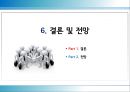 자유의지 대 결정론과 그 전망 - 자유의지와결정론,자유의지.결정론,결정론과비결정론,양립가능론.PPT자료 26페이지