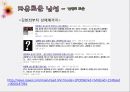 자유로운남성, 조심해야하는 여성 (페미니스트.올바른성문화.할례,여성의보호,공유되는성).PPT자료 3페이지