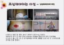 자유로운남성, 조심해야하는 여성 (페미니스트.올바른성문화.할례,여성의보호,공유되는성).PPT자료 10페이지