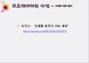 자유로운남성, 조심해야하는 여성 (페미니스트.올바른성문화.할례,여성의보호,공유되는성).PPT자료 18페이지