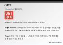 jambangee jeans 리네이밍 기획안 - 잠뱅이,패션마케팅,마케팅전략사례,패션의류,마케팅,브랜드,브랜드마케팅,기업,서비스마케팅,글로벌,경영,시장,사례,swot,stp,4p.PPT자료 22페이지