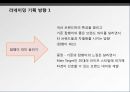 jambangee jeans 리네이밍 기획안 - 잠뱅이,패션마케팅,마케팅전략사례,패션의류,마케팅,브랜드,브랜드마케팅,기업,서비스마케팅,글로벌,경영,시장,사례,swot,stp,4p.PPT자료 33페이지