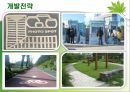 살아 숨쉬는 생태계 - 우포늪 (자연과환경,늪지,생태계).ppt 18페이지