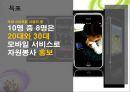 자원봉사 홍보 및 지원 방안 & 자원봉사자 관리방안 - 자원봉사론,자원봉사홍보 및 지원방안,자원봉사,자원봉사홍보,자원봉사지원,봉사지원방안.PPT자료 5페이지