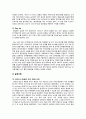 실용항공사 진에어 (저가항공사,저가항공사 성공및 실패사례, 시장현황, 진에어 마케팅전략) 5페이지
