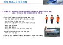 저가 항공사 (Low Cost Carrier) - 저가항공사,제주항공,진에어,마케팅,브랜드,브랜드마케팅,기업,서비스마케팅,글로벌,경영,시장,사례,swot,stp,4p.ppt 8페이지