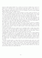 재무관리,재무관리분석,재무관리사례,DuPont system 18페이지