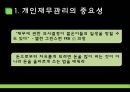 재무관리 생활과 재무 - 재무관리,재무구조,재무관리분석,재무관리사례,개인재무관리,금융상품과금융거래,개인대추로가신용관리.PPT자료 3페이지