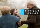 재무관리 생활과 재무 - 재무관리,재무구조,재무관리분석,재무관리사례,개인재무관리,금융상품과금융거래,개인대추로가신용관리.PPT자료 26페이지