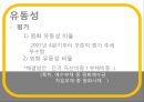 [재무 관리] 선정 은행 : KB 국민은행 - 재무관리,KB국민은행,국민은행,KB국민,은행재무관리.PPT자료 6페이지