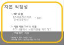 [재무 관리] 선정 은행 : KB 국민은행 - 재무관리,KB국민은행,국민은행,KB국민,은행재무관리.PPT자료 10페이지