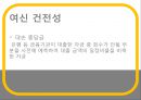 [재무 관리] 선정 은행 : KB 국민은행 - 재무관리,KB국민은행,국민은행,KB국민,은행재무관리.PPT자료 15페이지