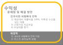 [재무 관리] 선정 은행 : KB 국민은행 - 재무관리,KB국민은행,국민은행,KB국민,은행재무관리.PPT자료 22페이지