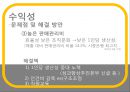 [재무 관리] 선정 은행 : KB 국민은행 - 재무관리,KB국민은행,국민은행,KB국민,은행재무관리.PPT자료 23페이지
