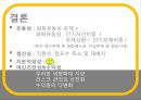[재무 관리] 선정 은행 : KB 국민은행 - 재무관리,KB국민은행,국민은행,KB국민,은행재무관리.PPT자료 24페이지