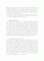 재정 건정성과 복지정책 : 20대 입장에서 살펴보는 바람직한 복지정책 (복지정책의중요성,복지정책현황,복지정책방향제언) 19페이지