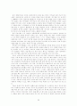 재정 건정성과 복지정책 : 20대 입장에서 살펴보는 바람직한 복지정책 (복지정책의중요성,복지정책현황,복지정책방향제언) 22페이지