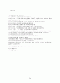 재정 건정성과 복지정책 : 20대 입장에서 살펴보는 바람직한 복지정책 (복지정책의중요성,복지정책현황,복지정책방향제언) 24페이지
