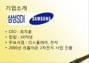 재무관리 - 재무제표,재무제표비율분석,2차전지,기업재무제표분석,재무분석사례.PPT자료 3페이지