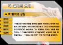 잭 웰치(John F. Welch Jr.) - 잭웰치,잭웰치경영전략,잭웰치의대응 및 자질,GE의문제점.PPT자료 5페이지