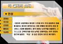 잭 웰치(John F. Welch Jr.) - 잭웰치,잭웰치경영전략,잭웰치의대응 및 자질,GE의문제점.PPT자료 9페이지