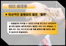 잭 웰치(John F. Welch Jr.) - 잭웰치,잭웰치경영전략,잭웰치의대응 및 자질,GE의문제점.PPT자료 13페이지