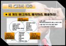 잭 웰치(John F. Welch Jr.) - 잭웰치,잭웰치경영전략,잭웰치의대응 및 자질,GE의문제점.PPT자료 18페이지