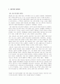 Jazz란 무엇인가 - 재즈의역사,생활족재즈,재즈분석,JAZZ,연도별재즈,째즈 3페이지