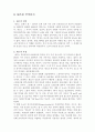 Jazz란 무엇인가 - 재즈의역사,생활족재즈,재즈분석,JAZZ,연도별재즈,째즈 4페이지