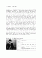 Jazz란 무엇인가 - 재즈의역사,생활족재즈,재즈분석,JAZZ,연도별재즈,째즈 12페이지