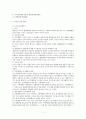 행정법상 형성적 행위 관련 검토 (행정법) 2페이지