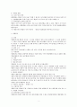 행정법의 일반원칙에 대한 연구 (행정법) 2페이지