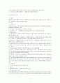 행정법의 일반원칙에 대한 연구 (행정법) 3페이지